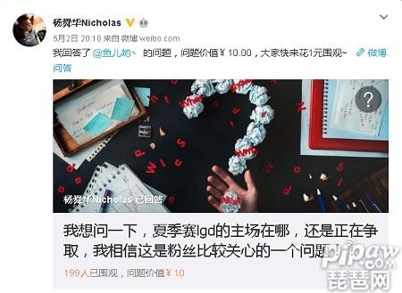 LGD经理回应转会问题：imp最后应该会留下来