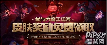 lol提莫大魔王卷土重来活动地址 lol提莫大魔王奖励领取地址