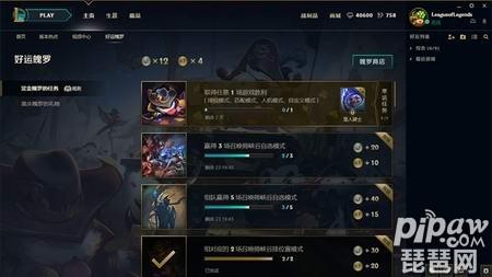 lol英雄皮肤限时折扣活动时间 lol改名卡怎么领取