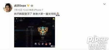 Dopa：排位最怕遇到Faker很难赢