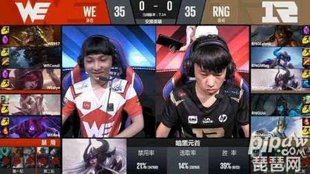 lpl夏季赛WE vs RNG比赛战报 薇恩三杀带走WE