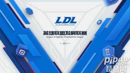 别了 LSPL！LDL夏季赛将取代LSPL