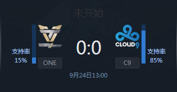 S7入围赛ONE vs C9直播地址 谁将成功突围？