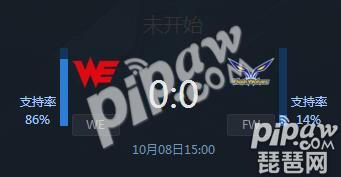 英雄联盟S7小组赛WE vs FW赛事直播 WE能否成功屠狼？