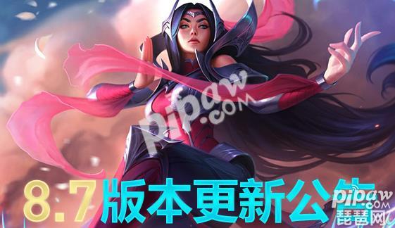 英雄联盟8.8版本什么时候更新？LOL多久更新一个版本？