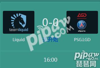 DOTA2中国超级锦标赛正在直播 Liquid vs PSG.LGD