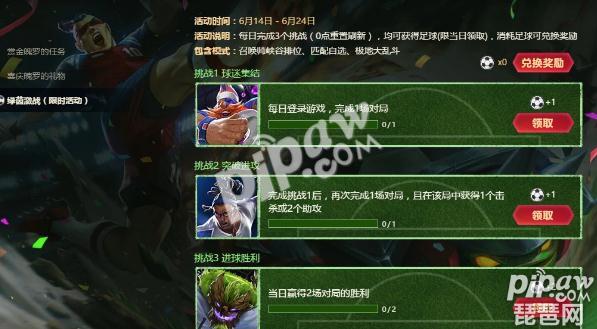 lol新活动模式开启！绿茵激战不敌无限火力玩家狂吐槽