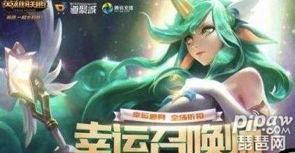 英雄联盟幸运召唤师10月几号开始？幸运召唤师有几个版本？