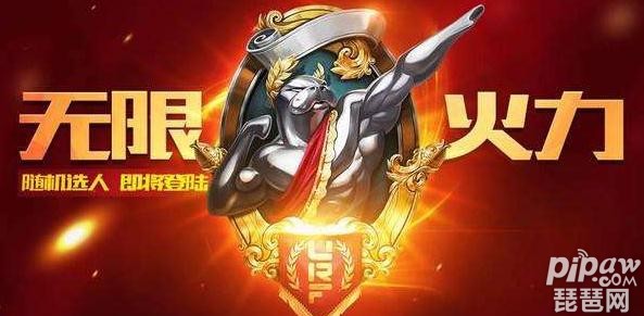 2019英雄联盟无限火力什么时候开放？2019官方时间表