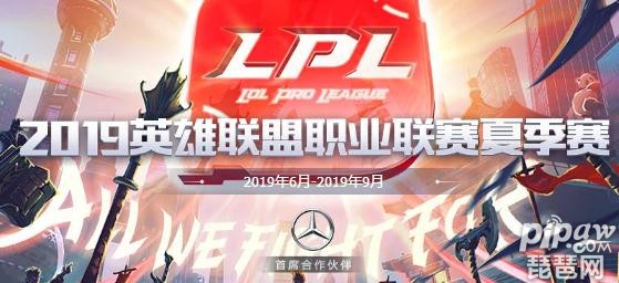英雄联盟2019lpl夏季赛数据榜 击杀/助攻榜TOP5