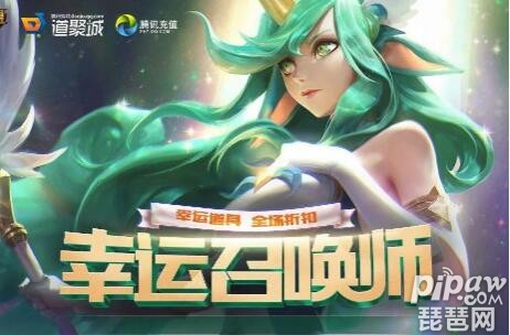 英雄联盟幸运召唤师4月网址2021 幸运召唤4月什么时候开始?