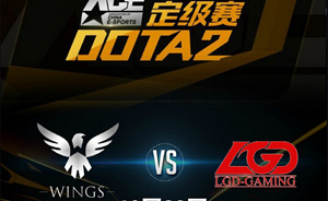 ACE定级赛 小组赛WINGS vs LGD 比赛视频_比赛录像