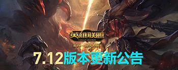 lol维护到几点 6月15号lol新版要维护多久