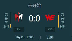 lpl夏季赛8月11号赛事看点 WE和EDG又要锤对手
