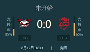 lpl2017夏季赛JDG vs LGD直播地址 老干爹战队要搞事了