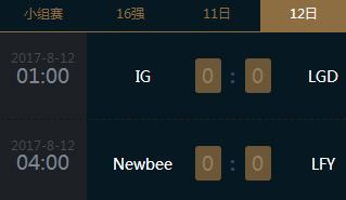 TI7淘汰赛8月12号赛程看点 TI7总决赛名额的争夺
