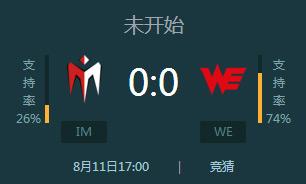 lpl夏季赛第九周新对决 WE vs IM直播地址