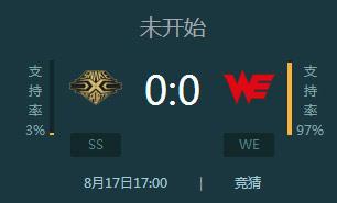 lpl2017夏季赛8月17号比赛看点 WE战队要玩蛇?