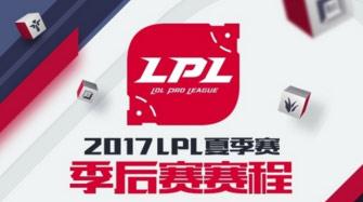 lpl2017季后赛赛程表 为S7总决赛资格而战