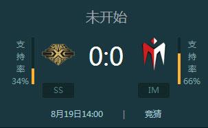 lpl夏季赛蛇队 VS IM战队直播地址 8月19号第一轮赛事对决