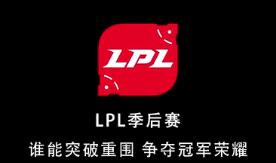 lpl2017季后赛宣传视频 一起见证冠军荣誉