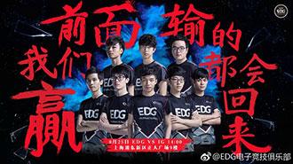 lpl2017季后赛战火已燃 各大战队官博海报宣战