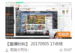 大司马打faker视频 9月5号大司马挑战SKT直播观看