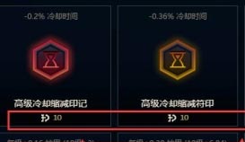 lol符文10金币一个赶紧买 英雄联盟符文10金币2017