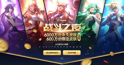 lol星之守护者皮肤价格表 2017最新英雄皮肤价格大全