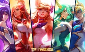 lol战斗之夜2017过来领皮肤 玩得6免费领取皮肤活动入口