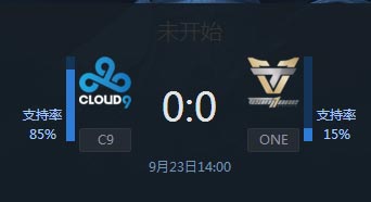 S7入围赛C9 vs ONE比赛直播 C9王朝王者归来?