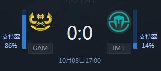 英雄联盟S7小组赛GAM vs IMT赛事直播 GAM直击IMT