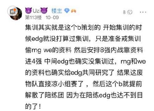 “金亦波事件”元凶发声道歉 更多石锤赛后说
