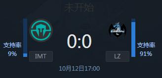 LOLS7小组赛第二轮IMT vs LZ赛事直播 B组收官战