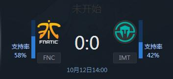 LOLS7小组赛第二轮FNC vs IMT赛事直播FNC能否逆袭