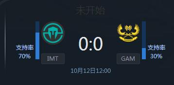 LOLS7小组赛第二轮IMT vs GAM赛事直播 GAM放手一搏