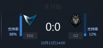LOLS7小组赛第二轮SSG vs G2赛事直播 SSG斗志满满