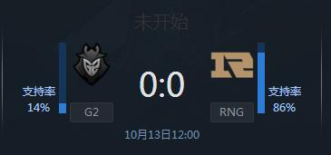 LOLS7小组赛第二轮G2 vs RNG赛事直播 RNG再现王者之风