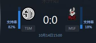 LOLS7小组赛第二轮TSM vs MSF赛事直播 北美劲旅TSM再亮剑