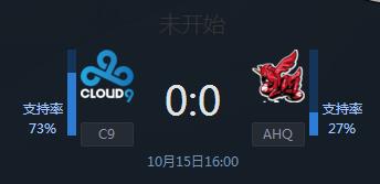 LOLS7小组赛第二轮C9 vs AHQ赛事直播 谁胜谁负？