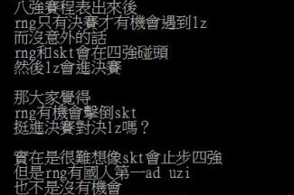 S7总决赛RNG对决LZ预测 Uzi小虎能否夺得S7总冠军