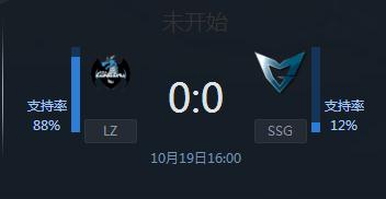 LOLS7八强赛DAY1LZ vs SSG赛事直播