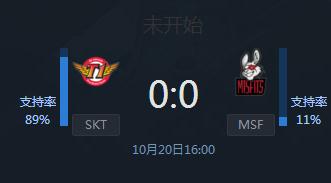 LOLS7八强赛DAY2 SKT vs MSF赛事直播