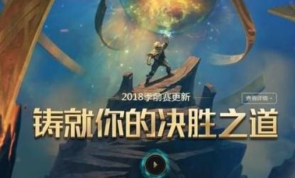 英雄联盟S7/S8奖励领取指南 符文页回馈皮肤怎么领？