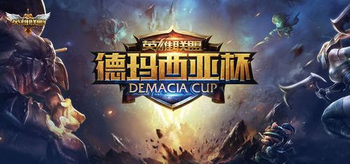 2017德玛西亚杯总决赛IM vs RNG比赛视频 Mlxg抢大龙助RNG夺冠