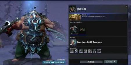 DOTA2迎霜节来袭！