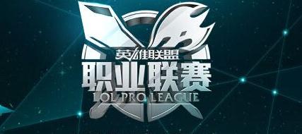 英雄联盟LPL2018年春季赛观赛指南