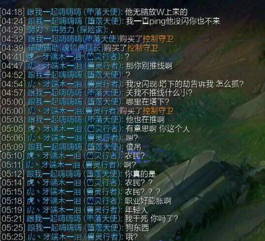 RNG香锅被罚事件怎么回事 lol遭碰瓷网友力挺