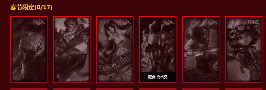 英雄联盟元宵节活动入口 神秘灯笼打开有什么？