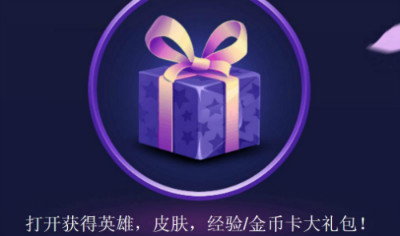 LOL本月还有幸运召唤师吗？拉克丝皮肤英雄赠礼领取地址